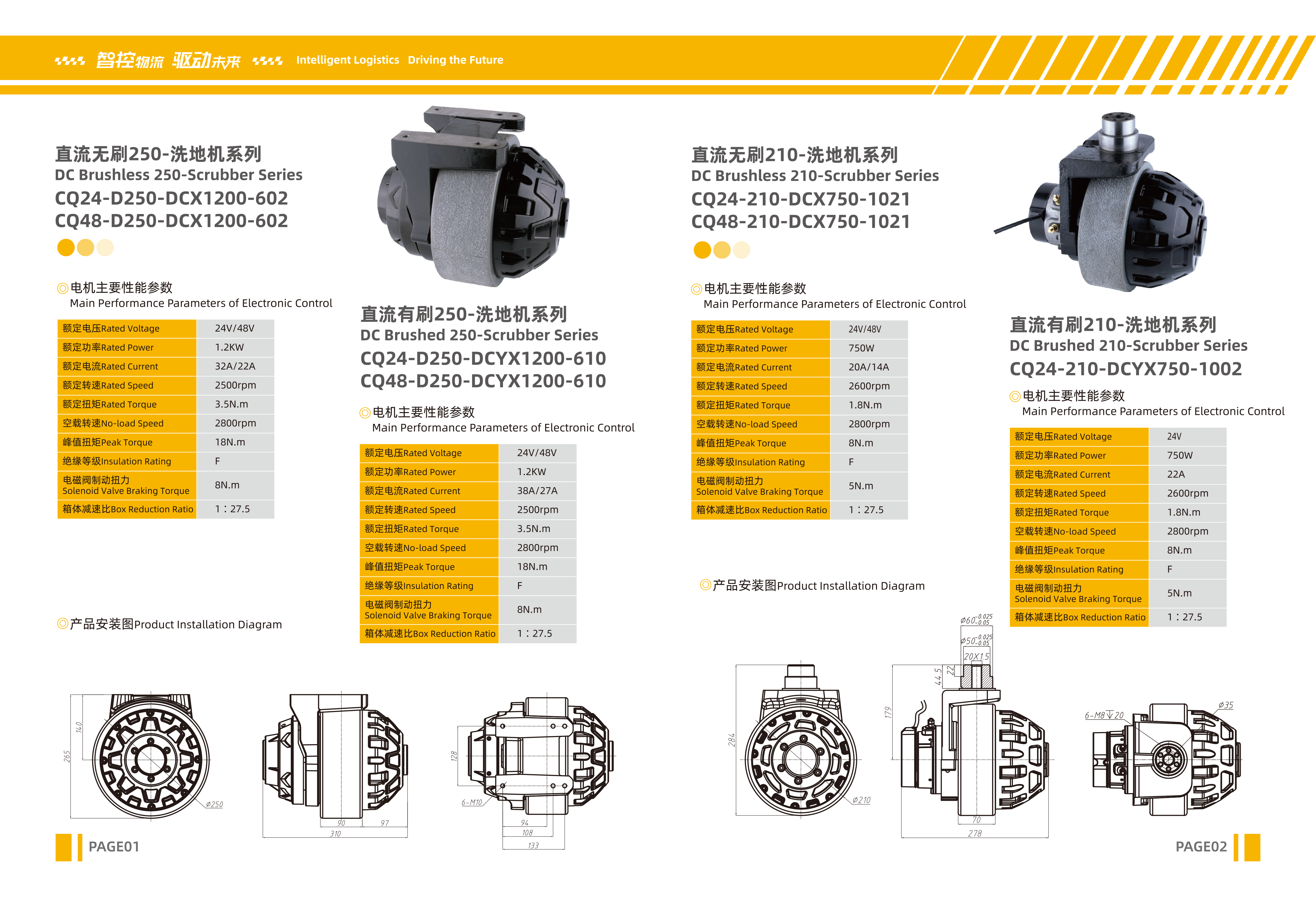 页面提取自－BOGE TECHNOLOGY catalogue 驱动轮 3.png